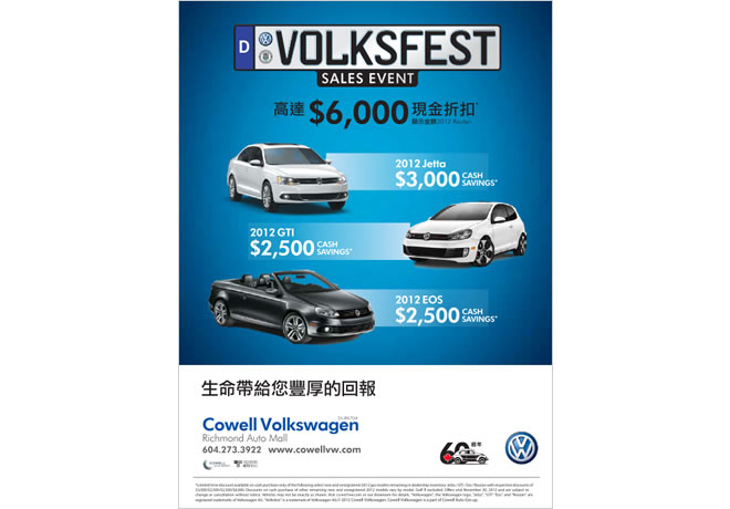 Cowell Volkswagen Volksfest Campaign Chinese Print Ad