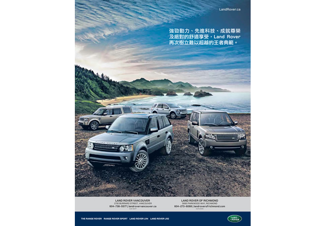 Jagaur Land Rover Canada Land Rover Chinese Branding Ad