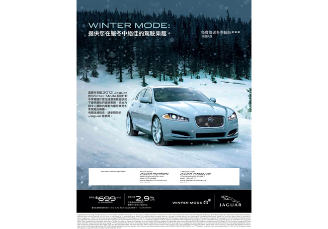 Jagaur Land Rover Canada Winter Mode Print Ad